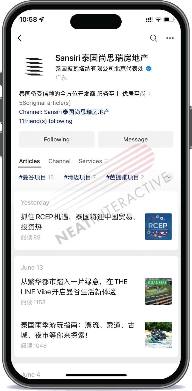 WeChat Service Account Profile - Articles